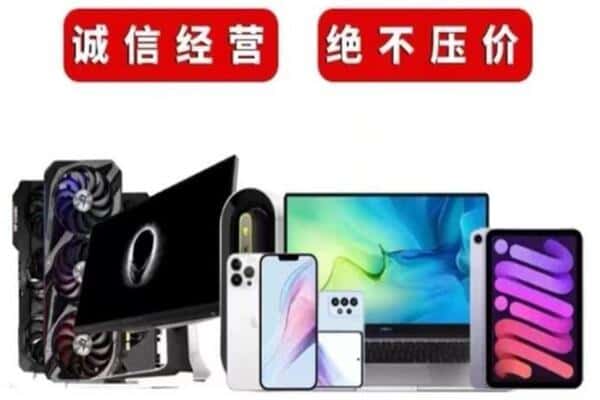 桐城市回收手机