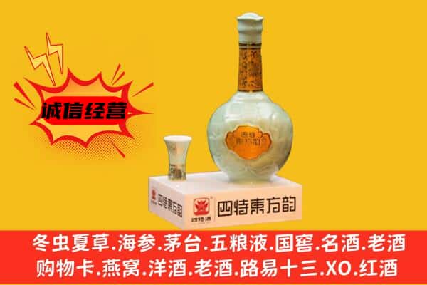 桐城市上门回收四特酒价格
