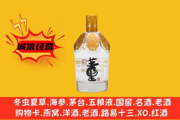 桐城市上门回收老董酒价格