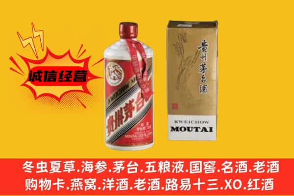 桐城市回收铁盖茅台酒