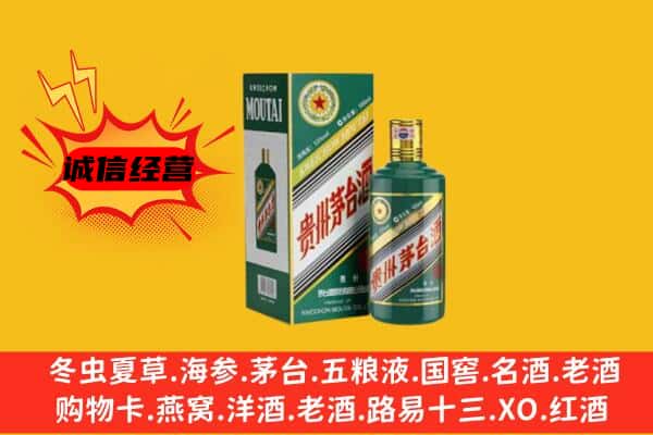 桐城市回收生肖茅台酒