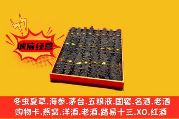 桐城市回收海参