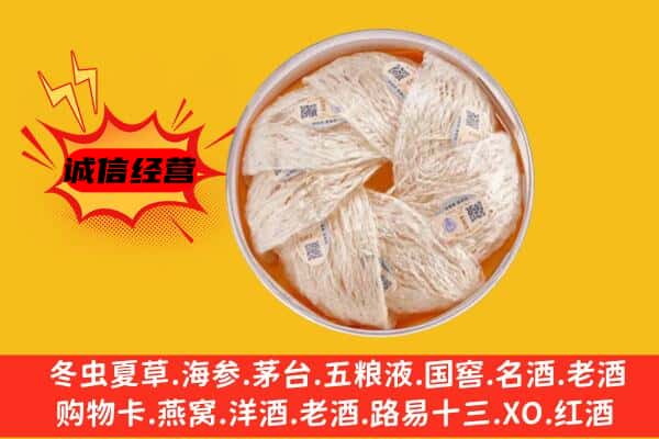 桐城市回收燕窝