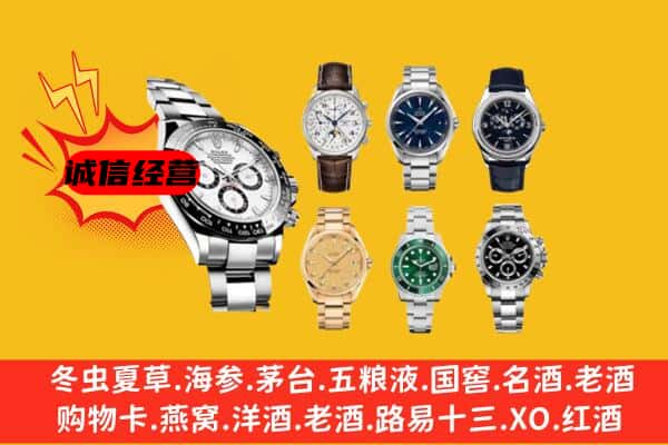 桐城市回收名表