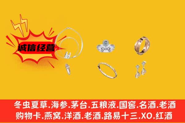 桐城市回收首饰