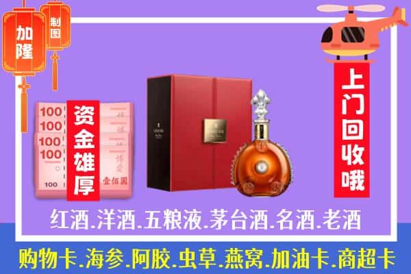 ​桐城市回收路易十三是如何定价